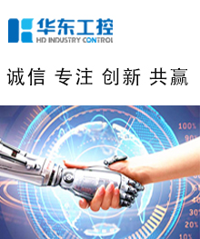 河南华东工控技术有限公司