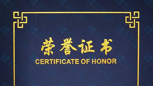 河南华东工控荣获中原环保2021年“项目管理奖”荣誉