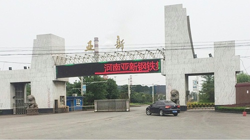 华东工控 | 河南亚新钢铁集团有限公司供水站自控系统案例