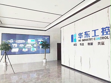 华东工控大厅