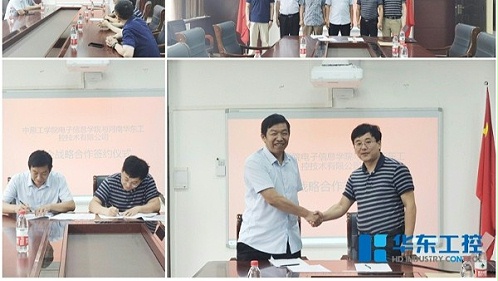 华东工控校企签约现场
