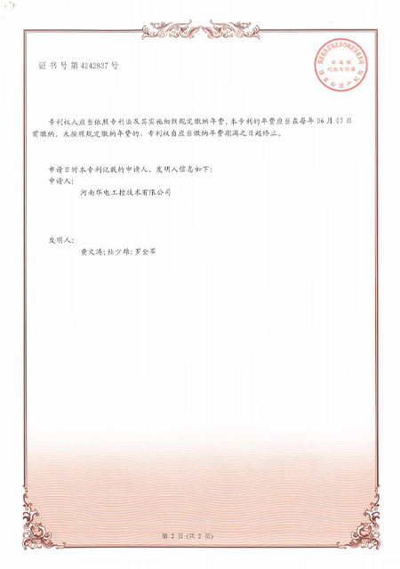 一种起重机械远程无线安全监控管理系统