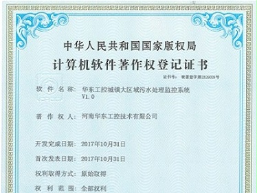 华东工控城镇大区域污水处理监控系统