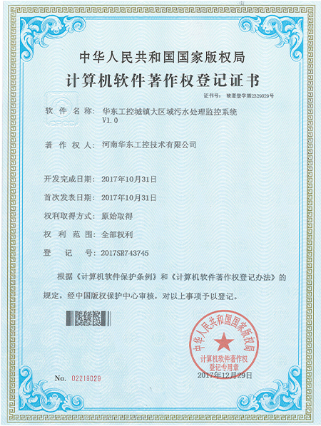 华东工控城镇大区域污水处理监控系统