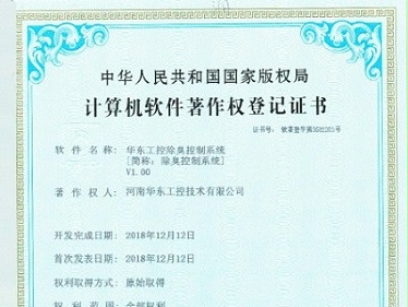 华东工控除臭控制系统