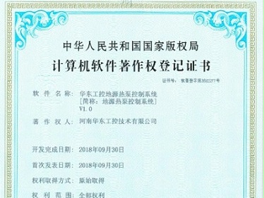 华东工控地源热泵控制系统