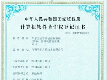 华东工控管带机控制系统