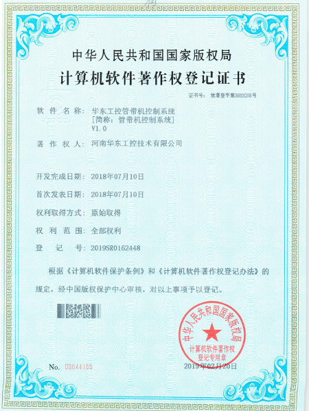 华东工控管带机控制系统