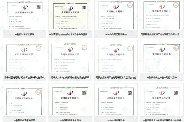 华东工控-发明专利