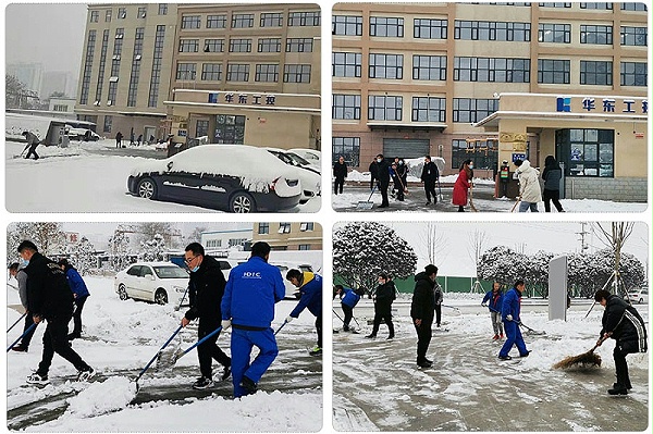 华东工控-除雪现场