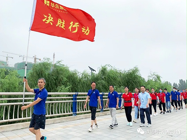 华东工控集团决胜行动徒步30公里大挑战