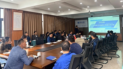 稳基本盘，夯全年基 | 华东工控2026年第一季度总结会召开