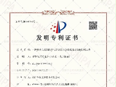 一种基于大数据的多污染源废水分类处理系统的控制方法