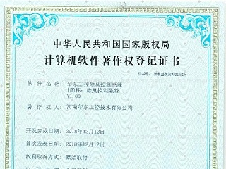 华东工控除臭控制系统