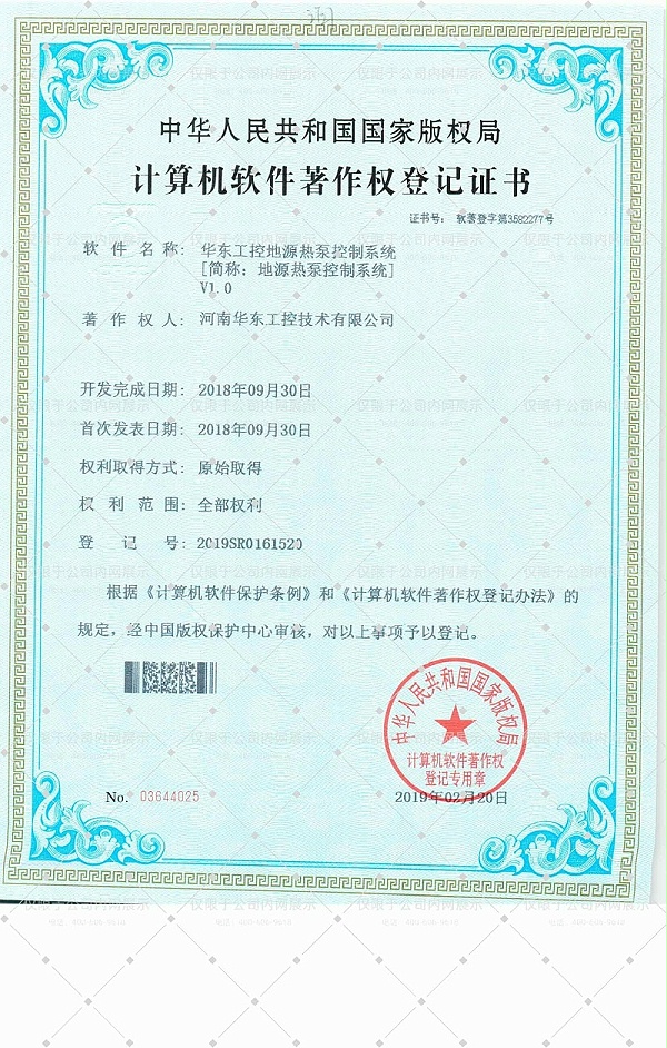 华东工控地源热泵控制系统