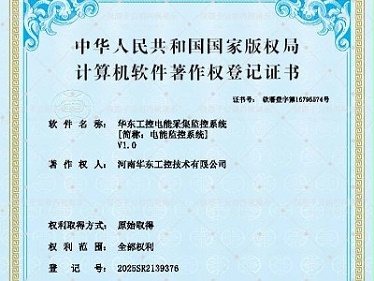 十八款禁用看尿口入口电能采集监控系统