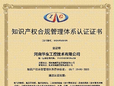 知识产权管理体系认证证书