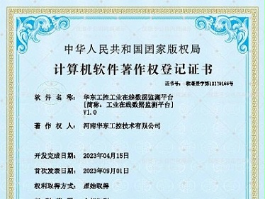 十八款禁用看尿口入口工业在线数据监测平台