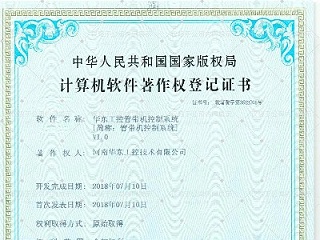 华东工控管带机控制系统