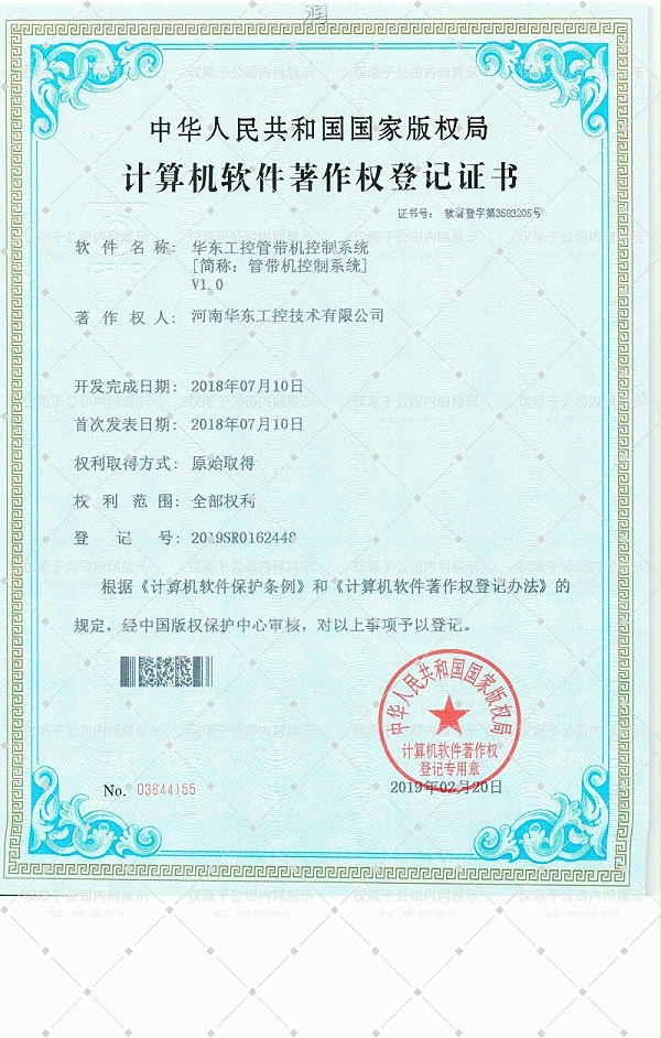 华东工控管带机控制系统