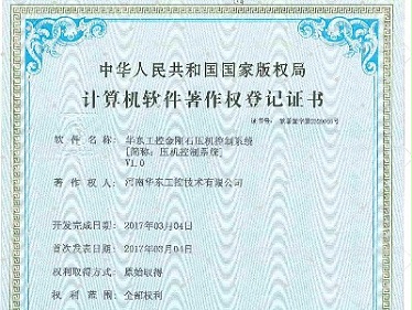 华东工控金刚石压机控制系统