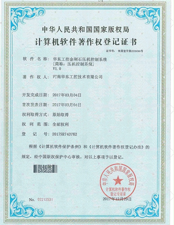 华东工控金刚石压机控制系统