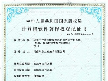 华东工控清洁能源换热站的智能控制系统