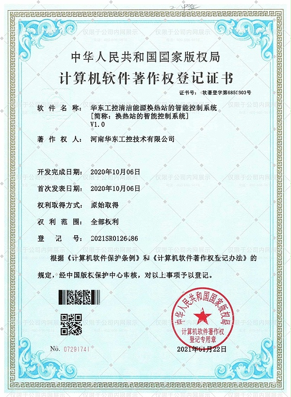 华东工控清洁能源换热站的智能控制系统