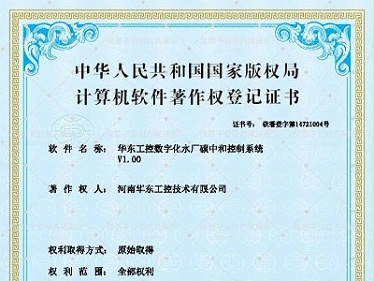 十八款禁用看尿口入口数字化水厂碳中和控制系统