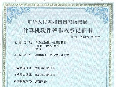 华东工控数字云展厅软件