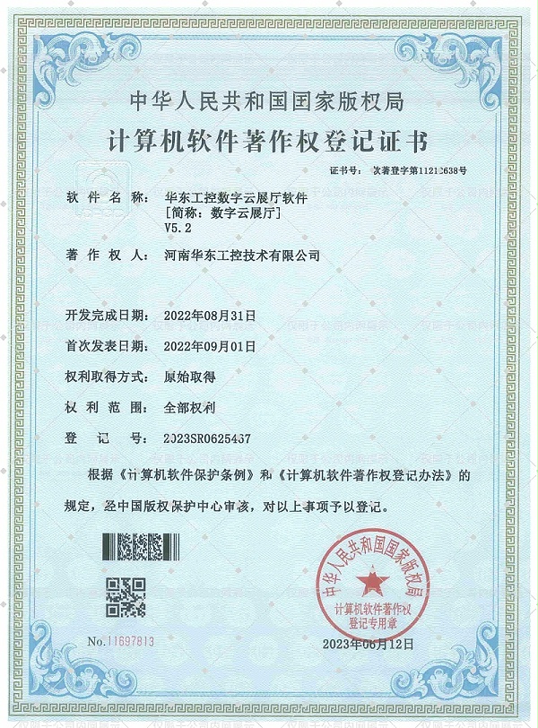 华东工控数字云展厅软件