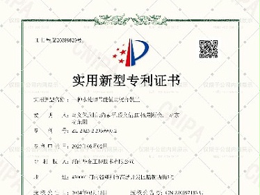 一种水处理节能辅助混合装置