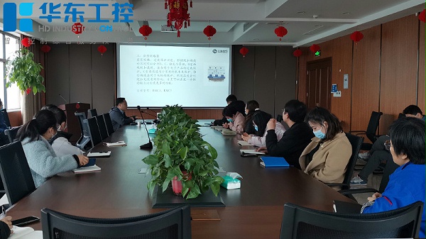 华东工控-低压产品培训会