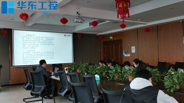 华东工控-低压产品培训会