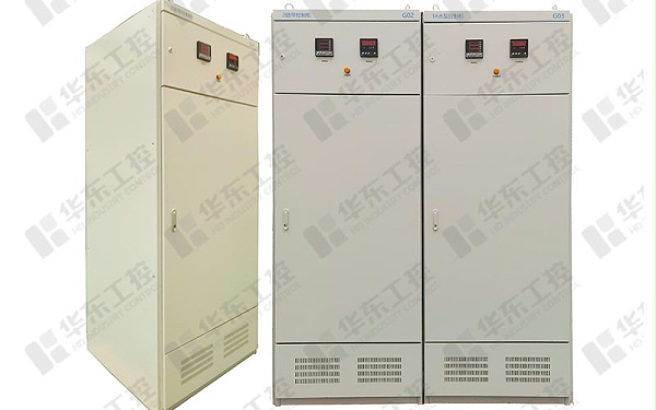 华东工控-PLC变频柜