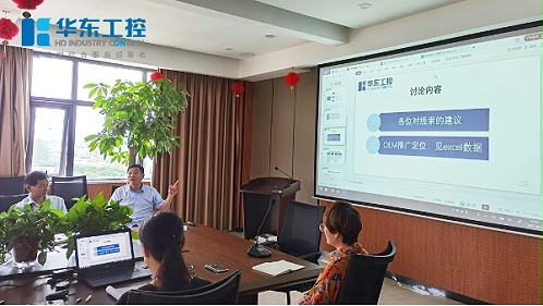 华东工控牛商争霸赛中期总结会成功召开