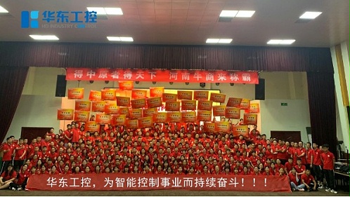 华东工控培训会现场