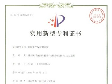 铜管生产线控制系统