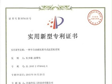 一种半自动液压抓斗式起重机系统