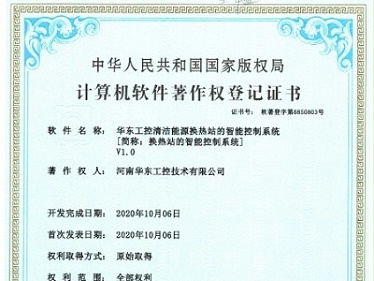 华东工控清洁能源换热站的智能控制系统