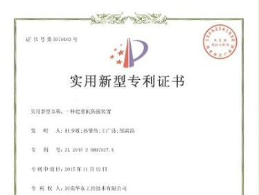 一种起重机防摇装置