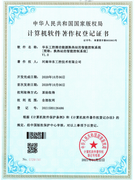 华东工控清洁能源换热站的智能控制系统