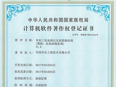 华东工控金刚石压机控制系统