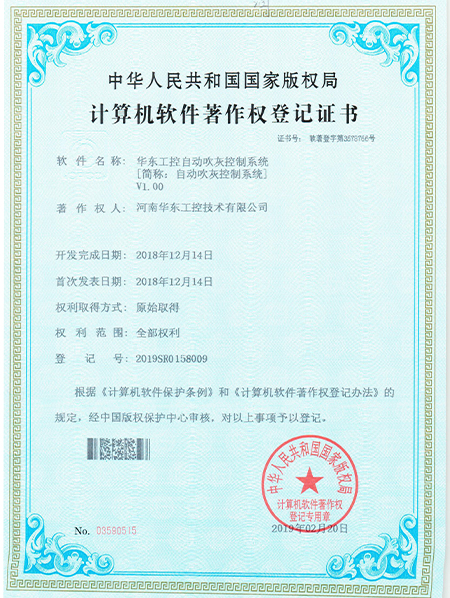 华东工控自动吹灰控制系统