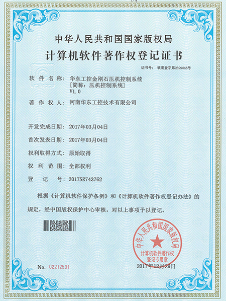 华东工控金刚石压机控制系统