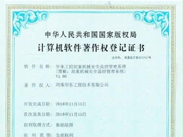 华东工控配料站配料数据采集控制系统