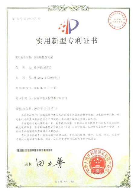 低压柜托盘支架