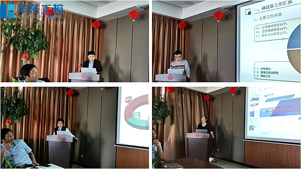 华东工控一季度工作汇报2