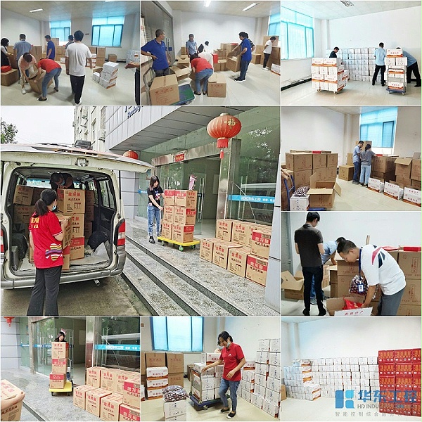 喜迎中秋 | 华东工控为全体员工发放中秋福利