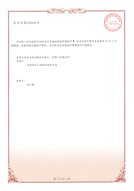 一种清洁型工业锅炉系统2